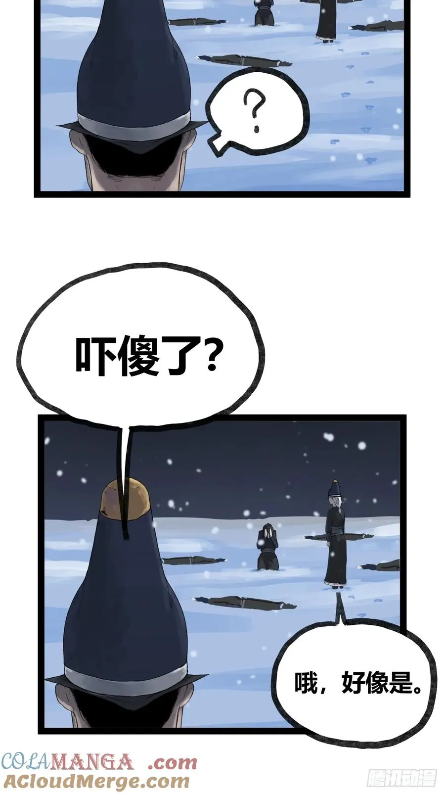 侠客行不通（回归）漫画,第四十四话1图
