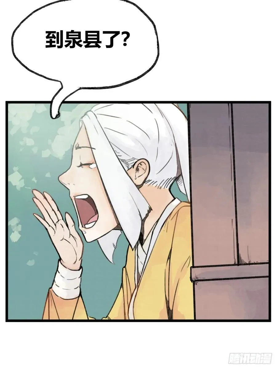 侠客行不通（回归）漫画,第六话2图