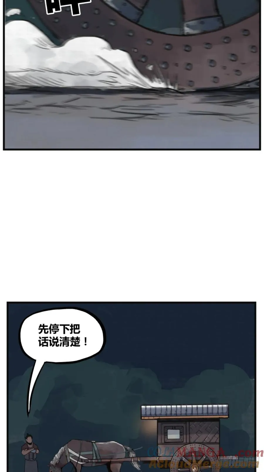 侠客行不通（回归）漫画,第五话1图