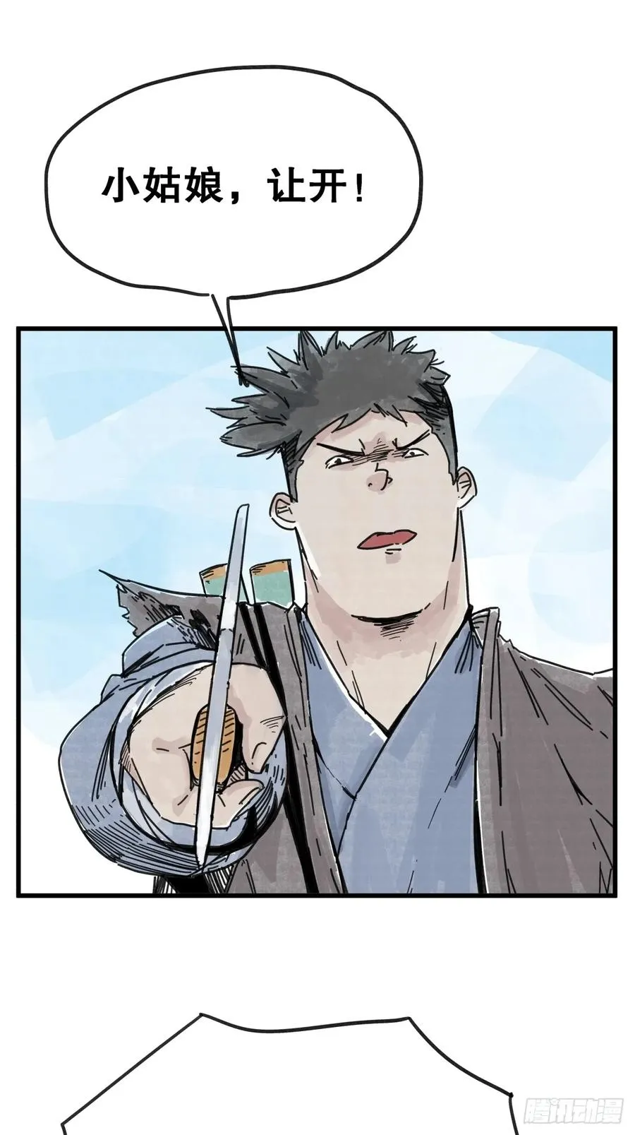 侠客行不通（回归）漫画,第六十八话2图