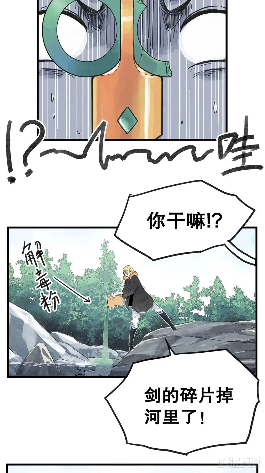侠客行不通上映时间漫画,第七十三话2图