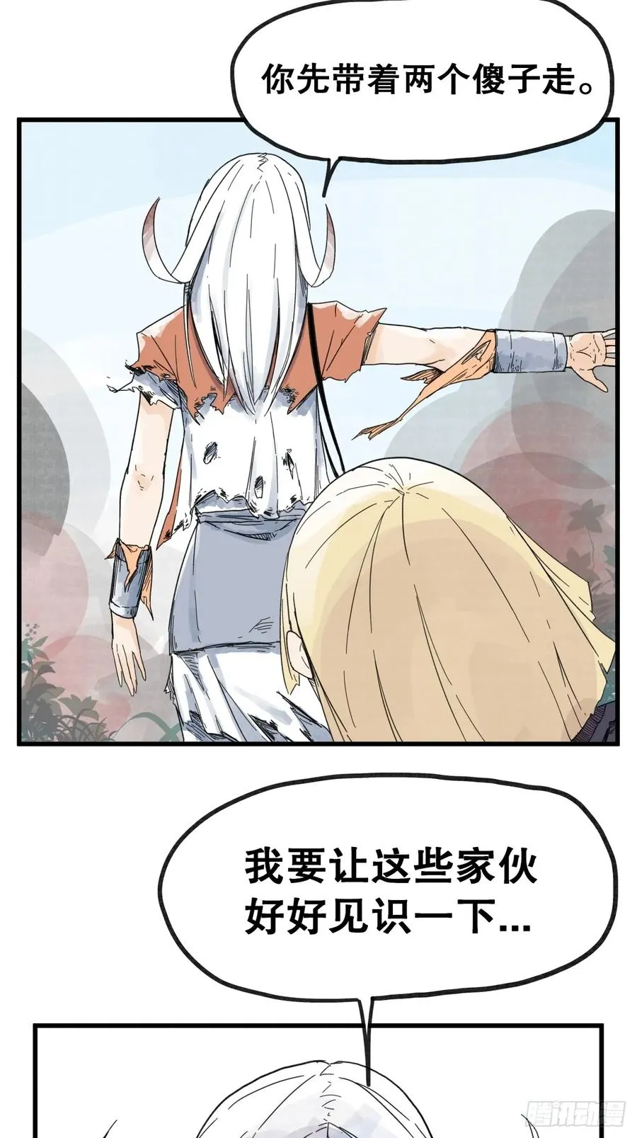 侠客行不通（回归）漫画,第六十九话2图