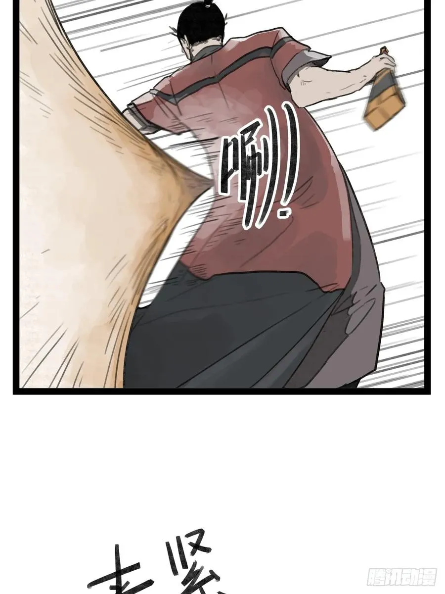 侠客行不通（回归）漫画,第三十二话2图