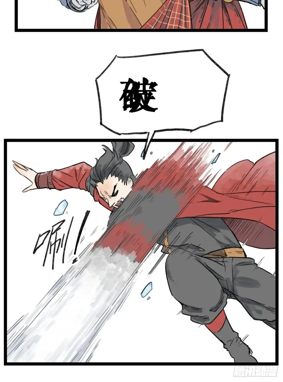 侠客行不通（回归）漫画,第五十二话2图