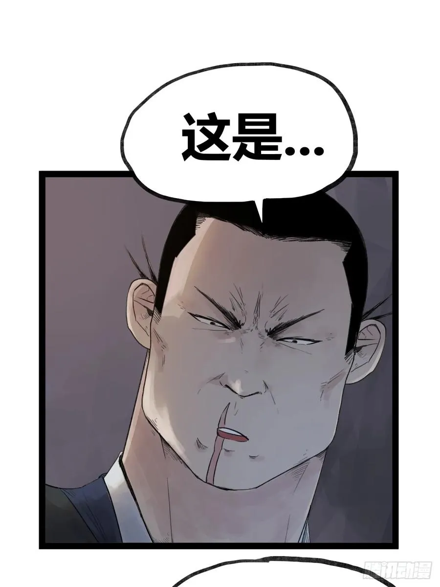 侠客行不通（回归）漫画,第四十二话2图