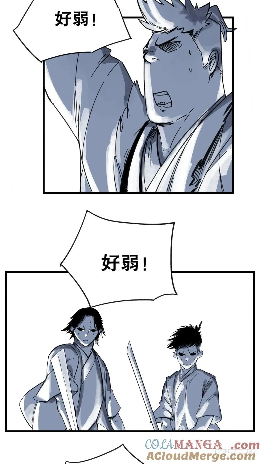 侠客行不通（回归）漫画,第六十六话1图