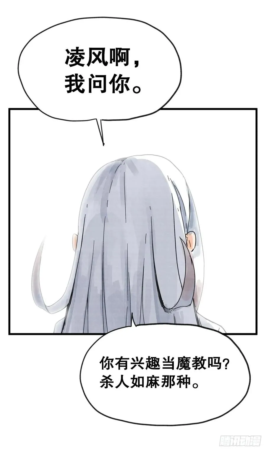 侠客行不通（回归）漫画,第七十五话2图