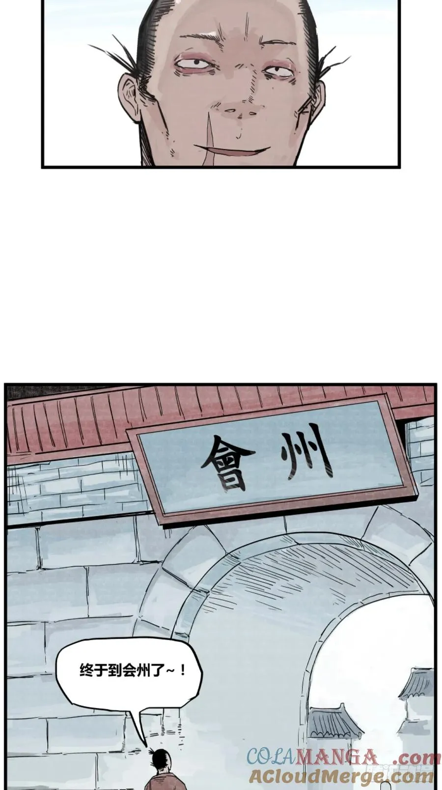 侠客行不通（回归）漫画,第三话1图