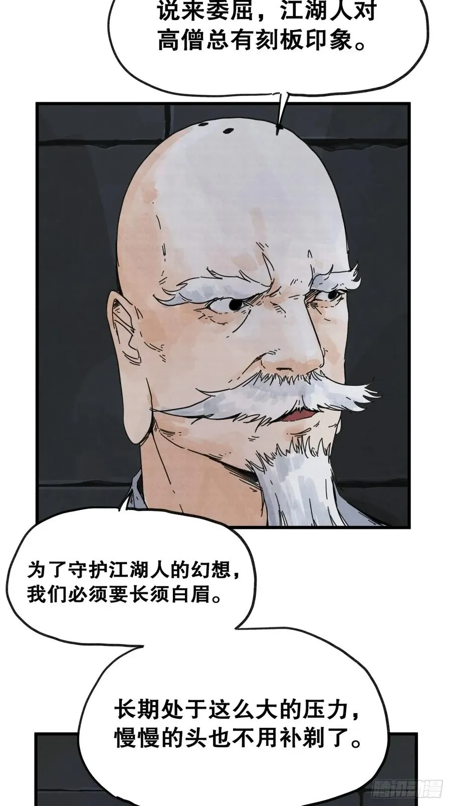 侠客行不通（回归）漫画,第七十四话2图