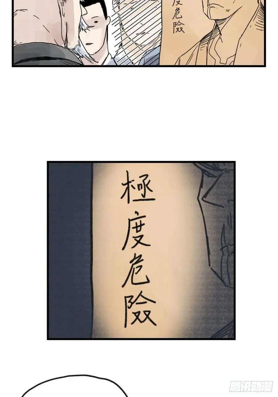 侠客行不通（回归）漫画,第七十一话2图