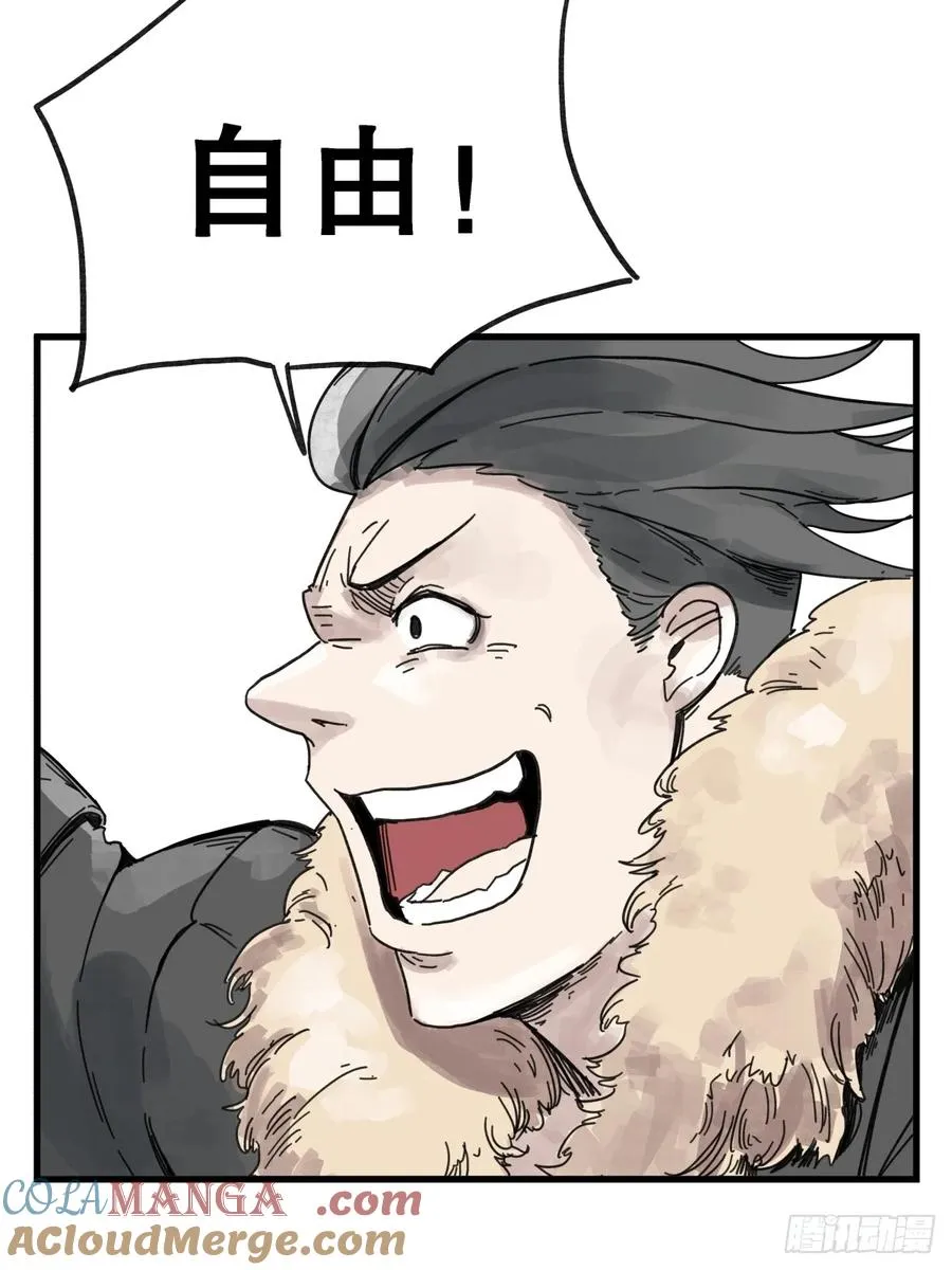 侠客行不通（回归）漫画,第六十五话1图