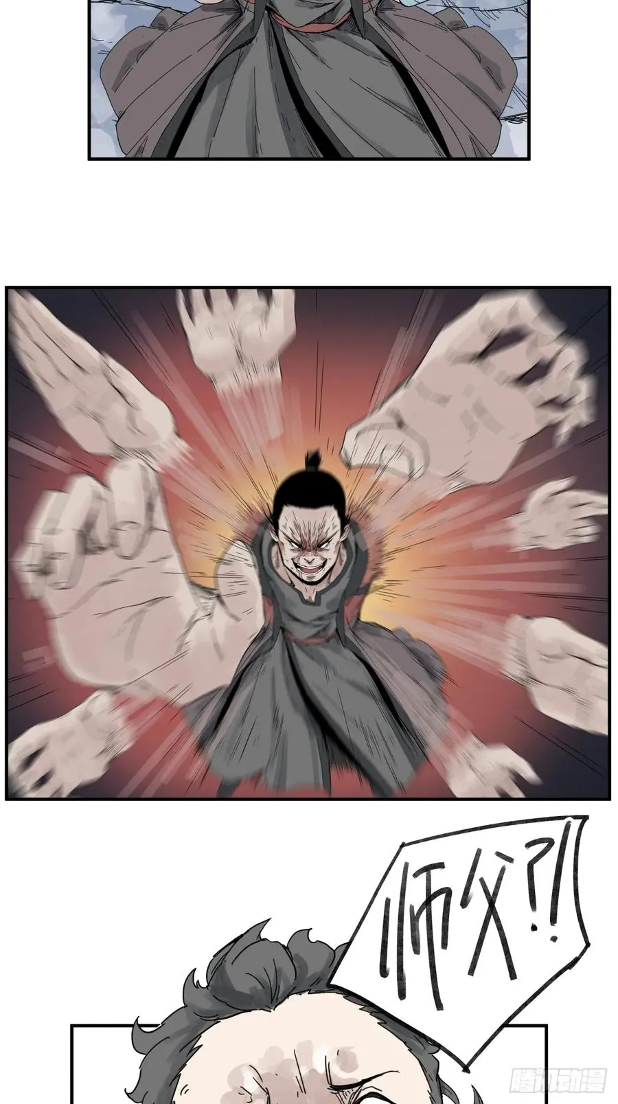 侠客行不通上映时间漫画,第六十二话2图
