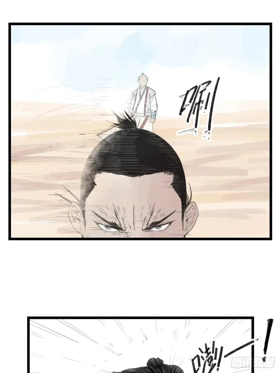 侠客行不通（回归）漫画,第五十五话2图