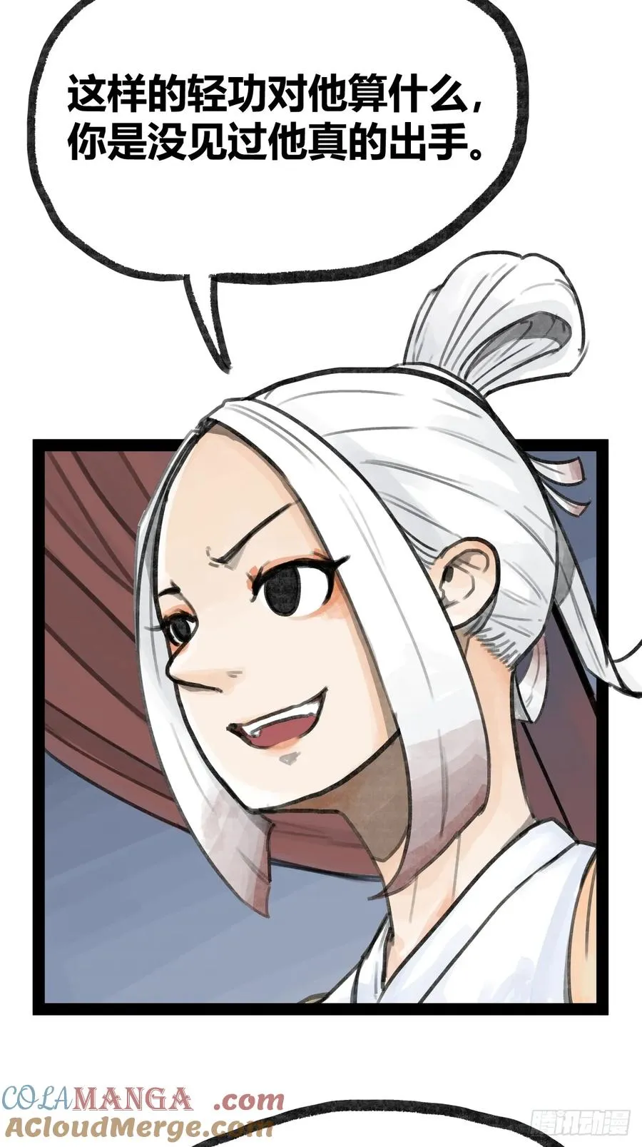 侠客行不通（回归）漫画,第二十四话1图