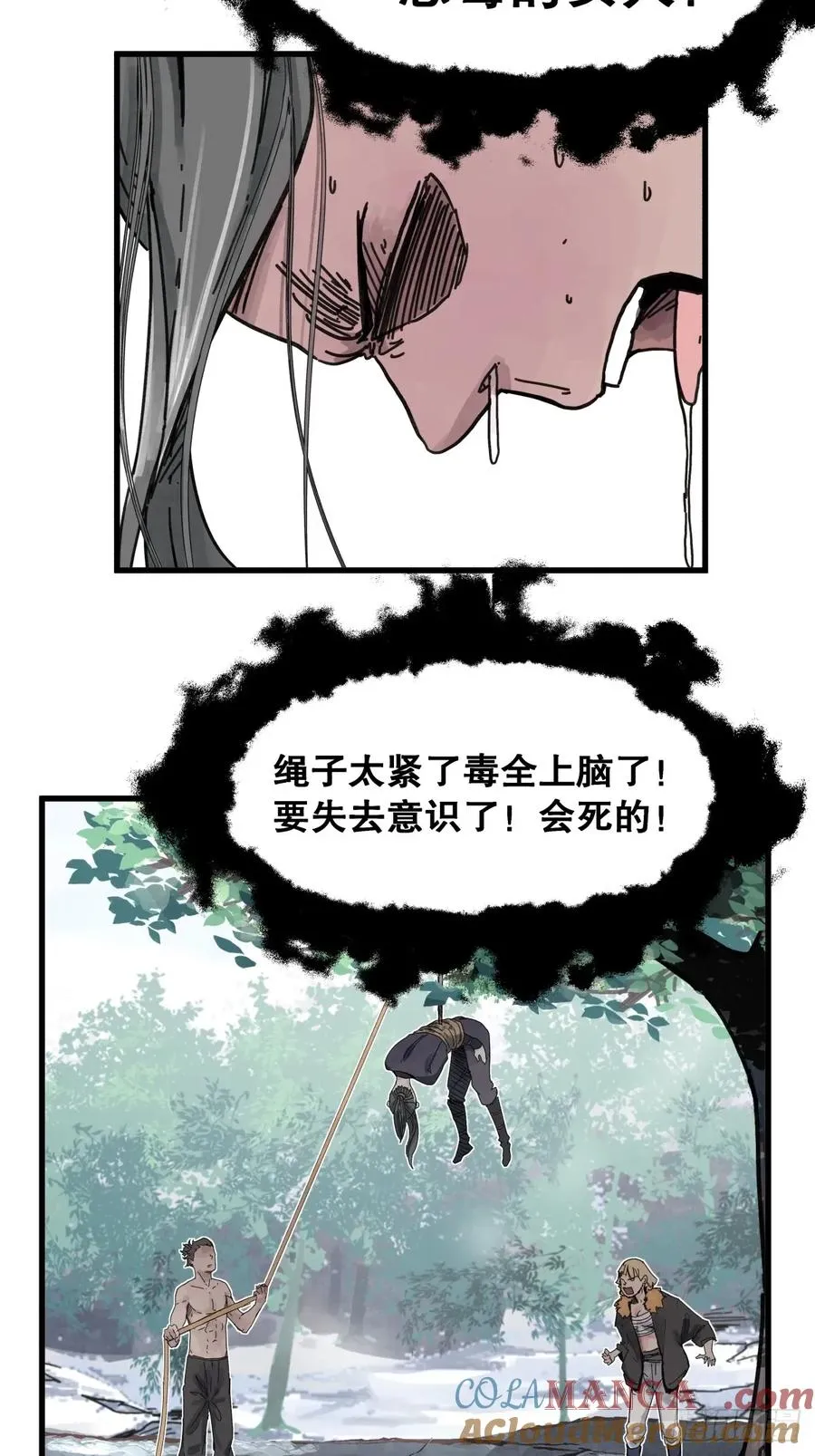 侠客行不通上映时间漫画,第七十三话1图