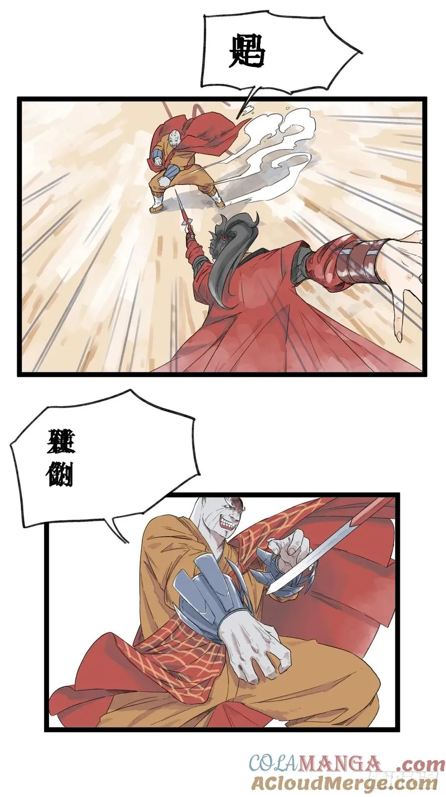 侠客行不通（回归）漫画,第五十二话1图