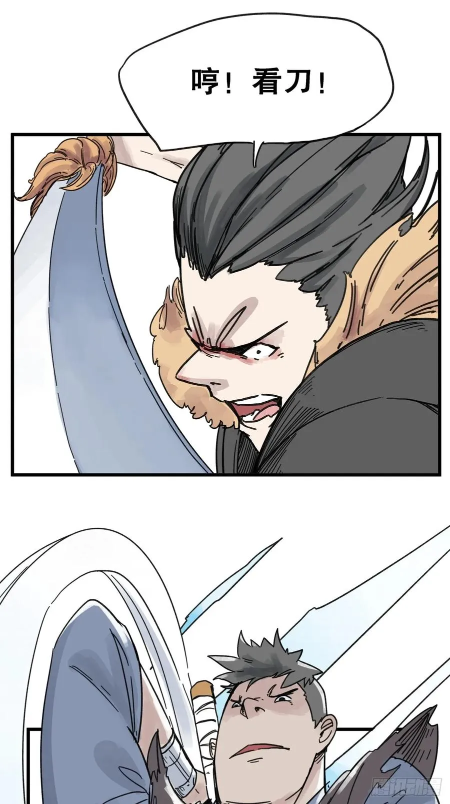 侠客行不通（回归）漫画,第六十六话2图