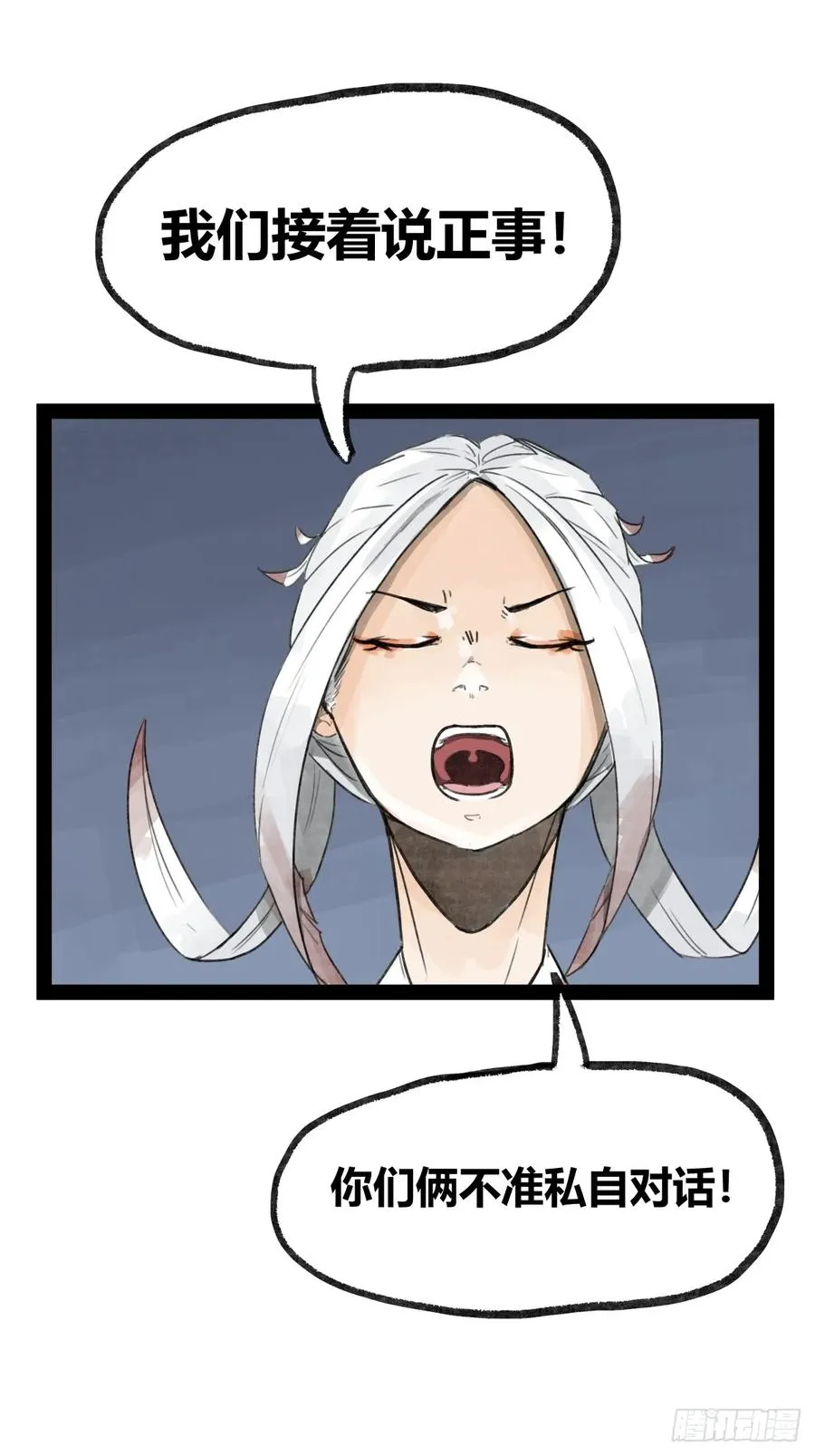 侠客行不通（回归）漫画,第二十三话2图