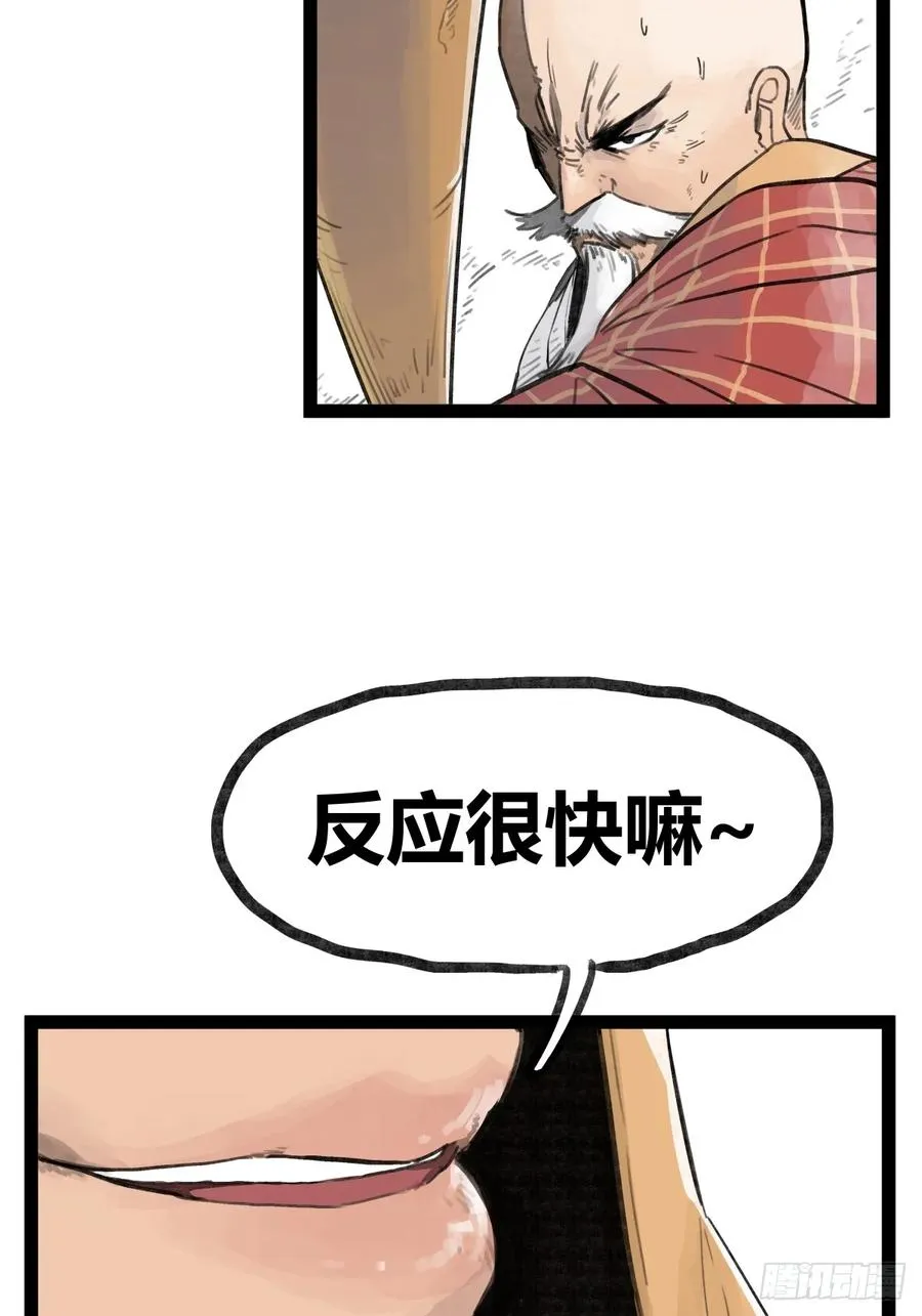 侠客行不通（回归）漫画,第三十二话2图