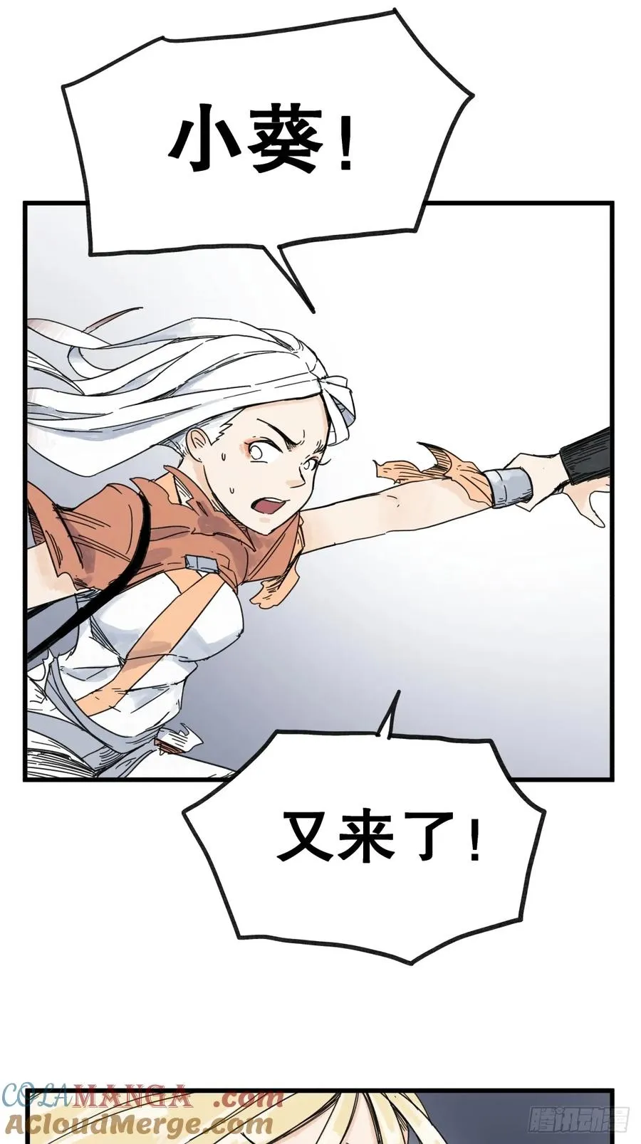 侠客行不通（回归）漫画,第六十九话1图