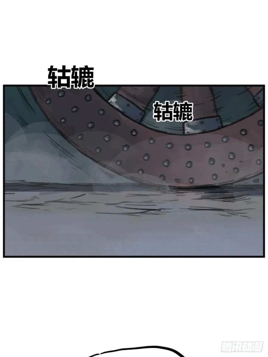 侠客行不通（回归）漫画,第五话2图