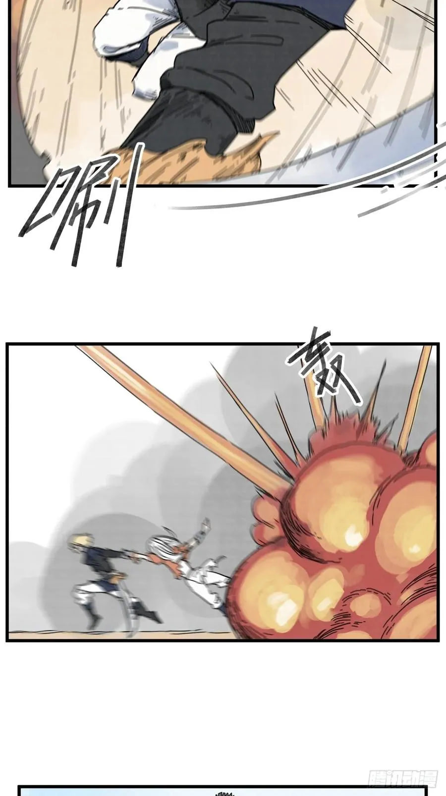 侠客行不通（回归）漫画,第六十九话2图