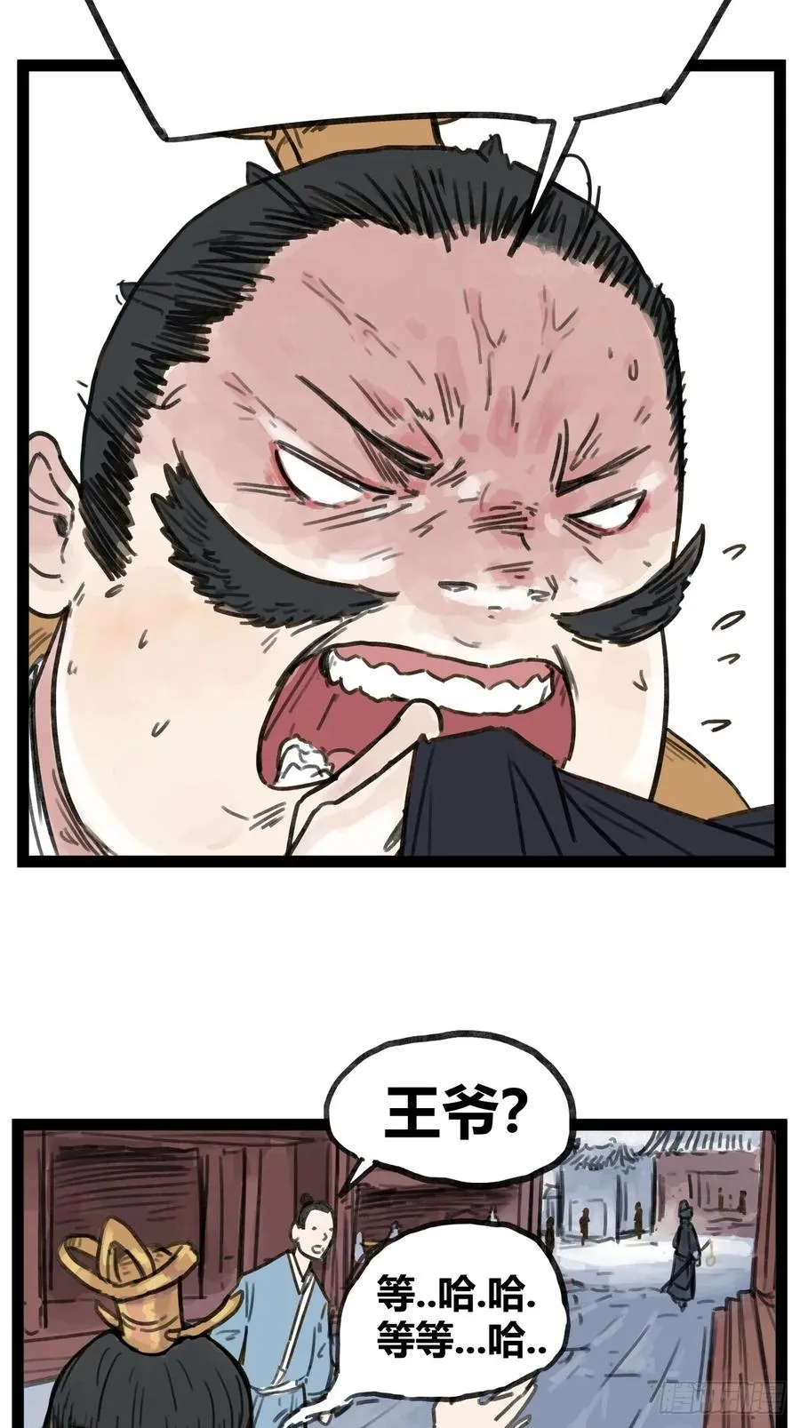 侠客行不通（回归）漫画,第四十七话2图