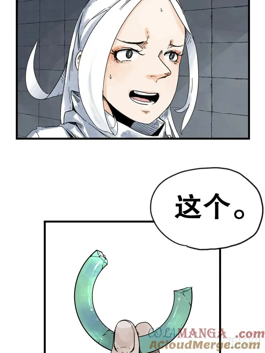 侠客行不通（回归）漫画,第七十五话1图