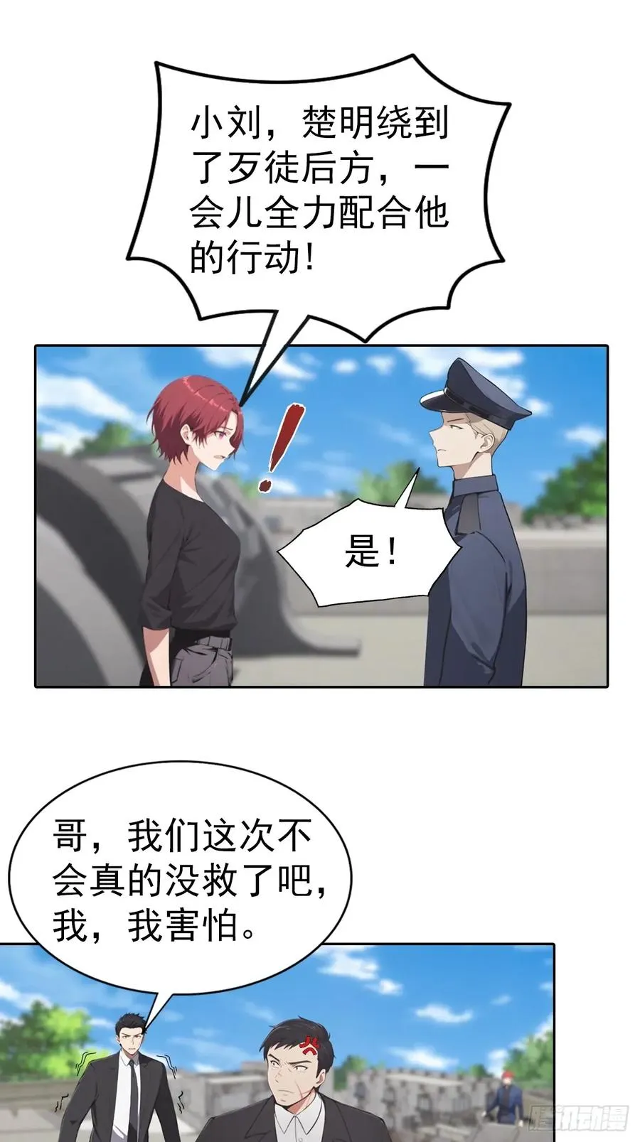 逆袭系统：我刷爆了女神好感度漫画,第56话 老子在警局出名了2图
