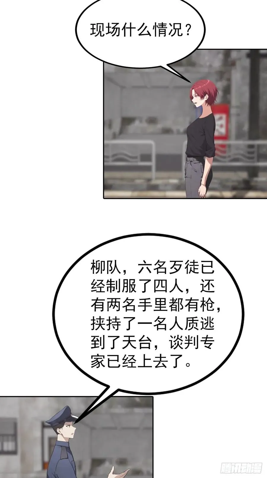 逆袭系统：我刷爆了女神好感度漫画,第56话 老子在警局出名了2图