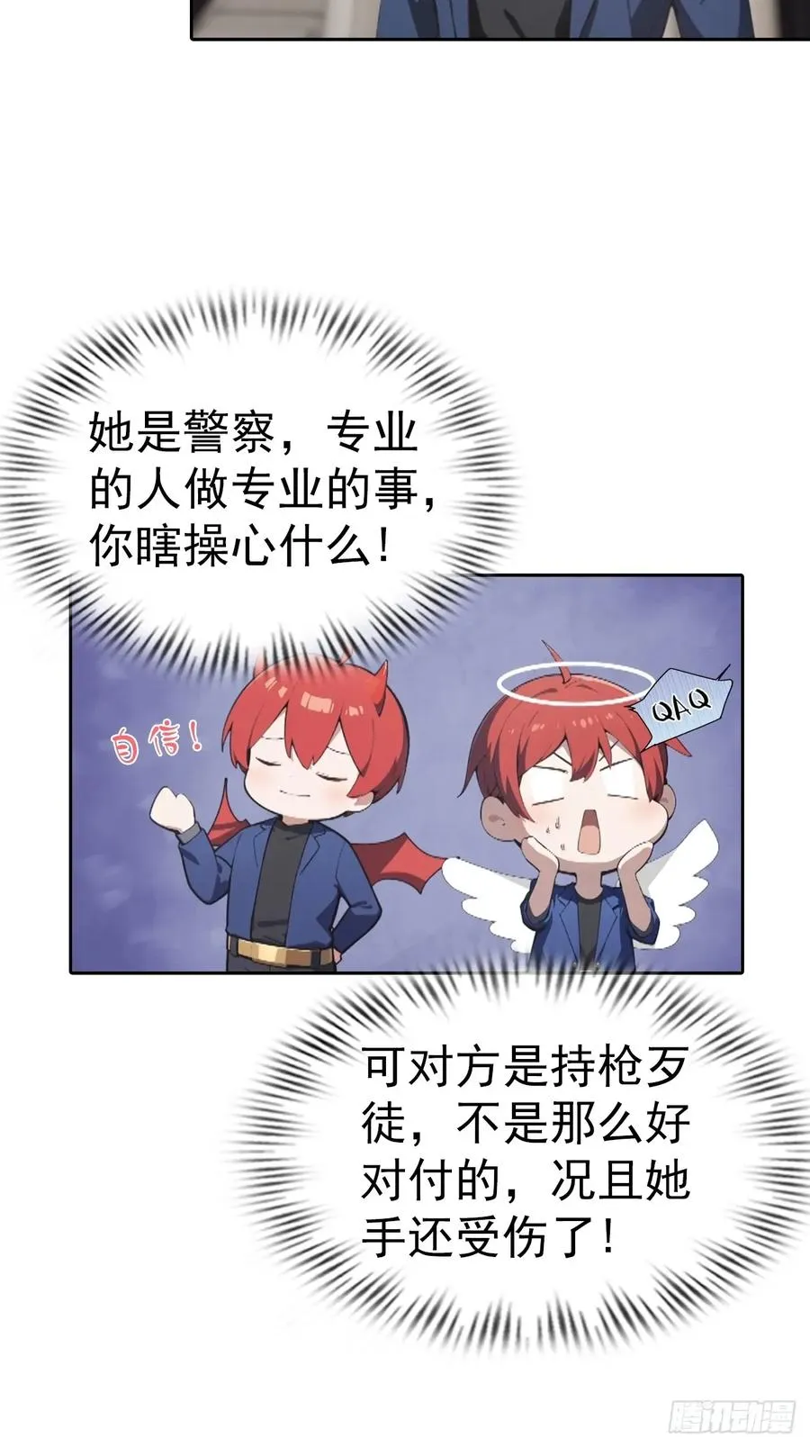 逆袭系统：我刷爆了女神好感度漫画,第56话 老子在警局出名了2图