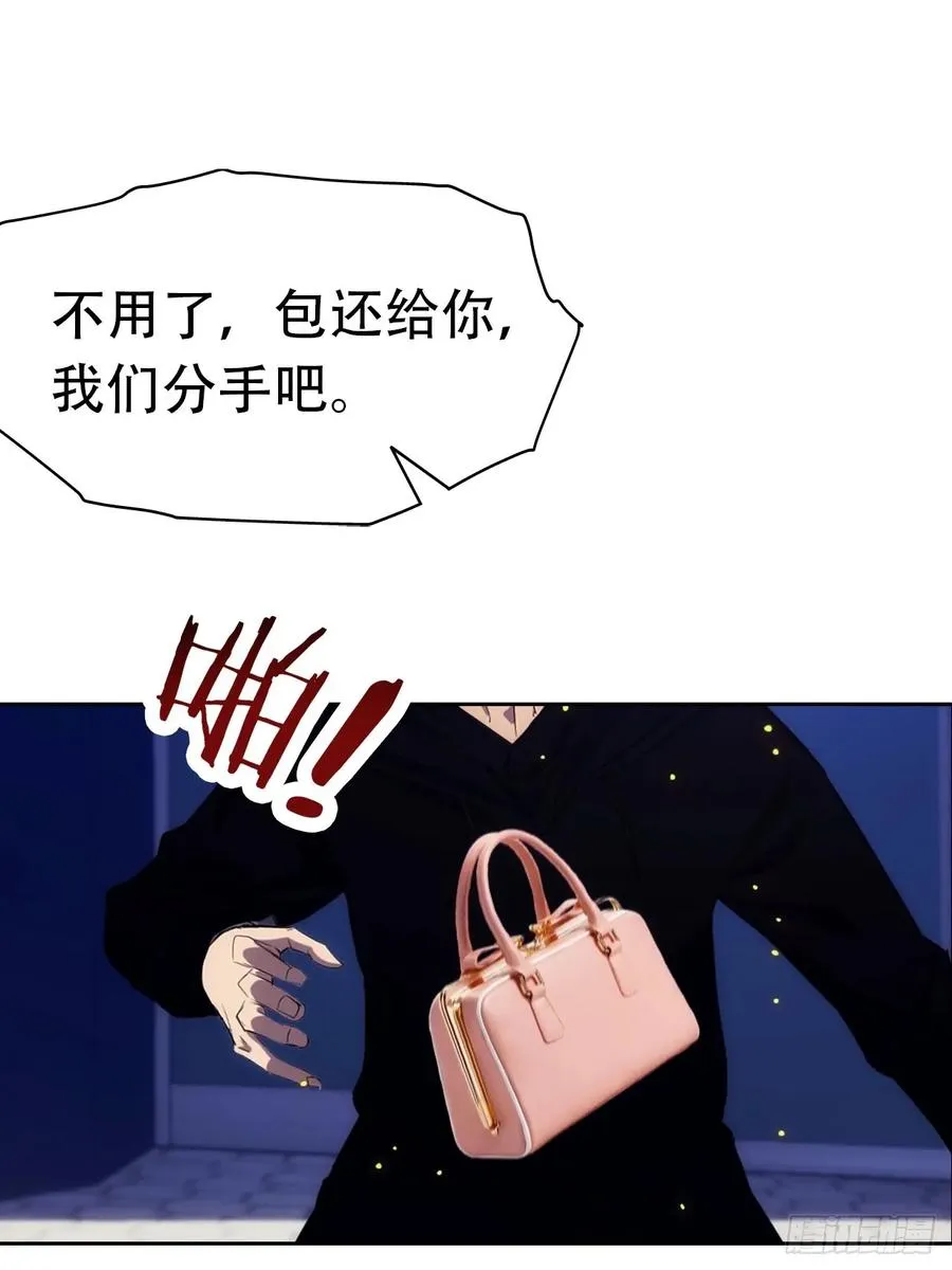 逆袭系统:我刷爆了女神好感度免费观看全集漫画,第16话 舔狗秒变霸总2图