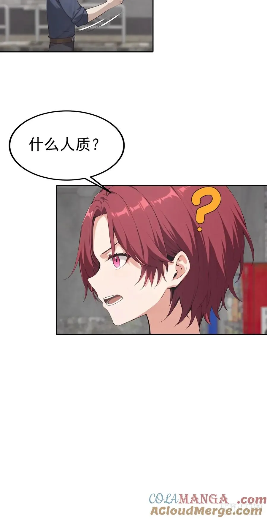 逆袭系统：我刷爆了女神好感度漫画,第56话 老子在警局出名了1图