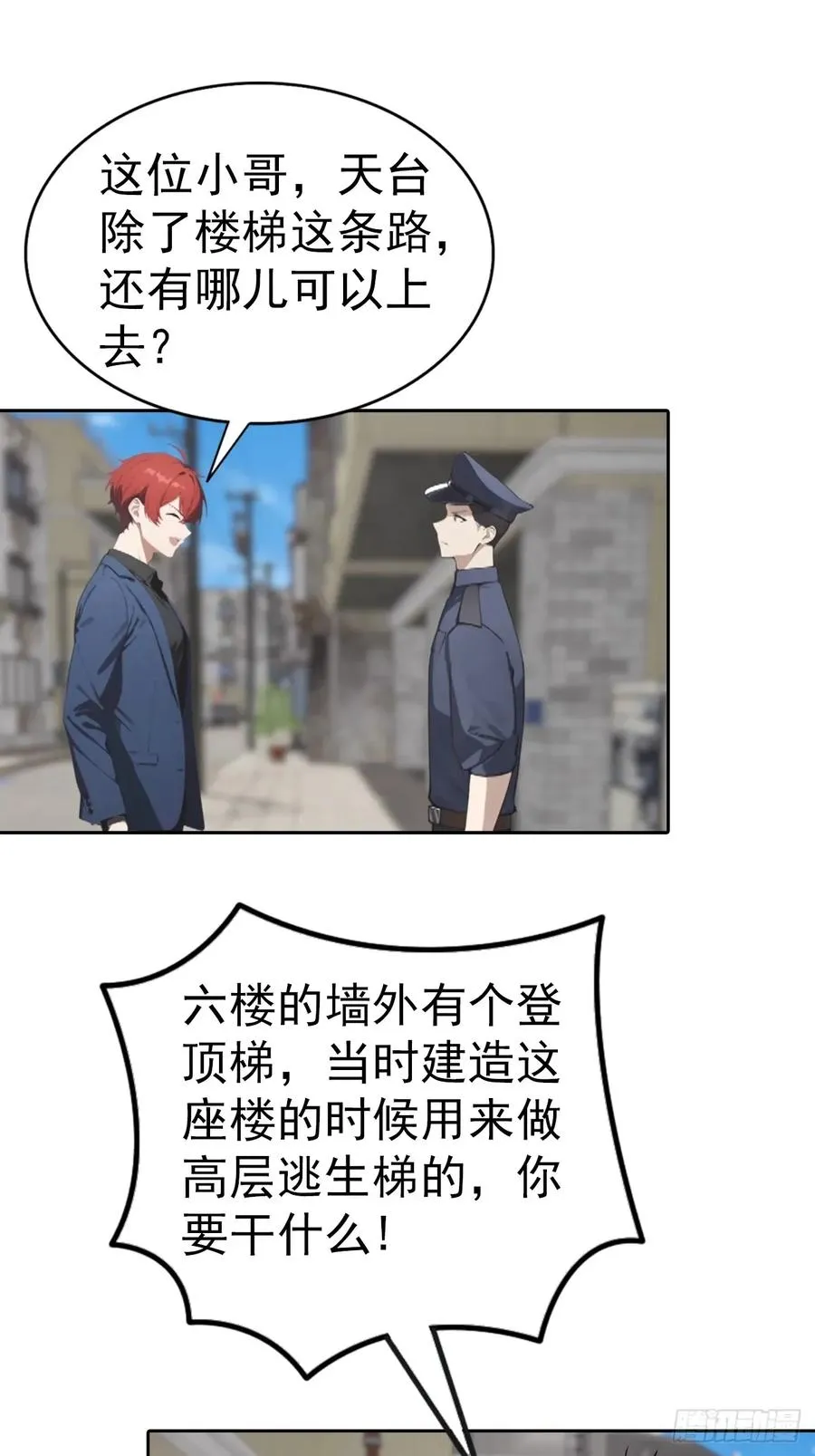 逆袭系统：我刷爆了女神好感度漫画,第56话 老子在警局出名了2图