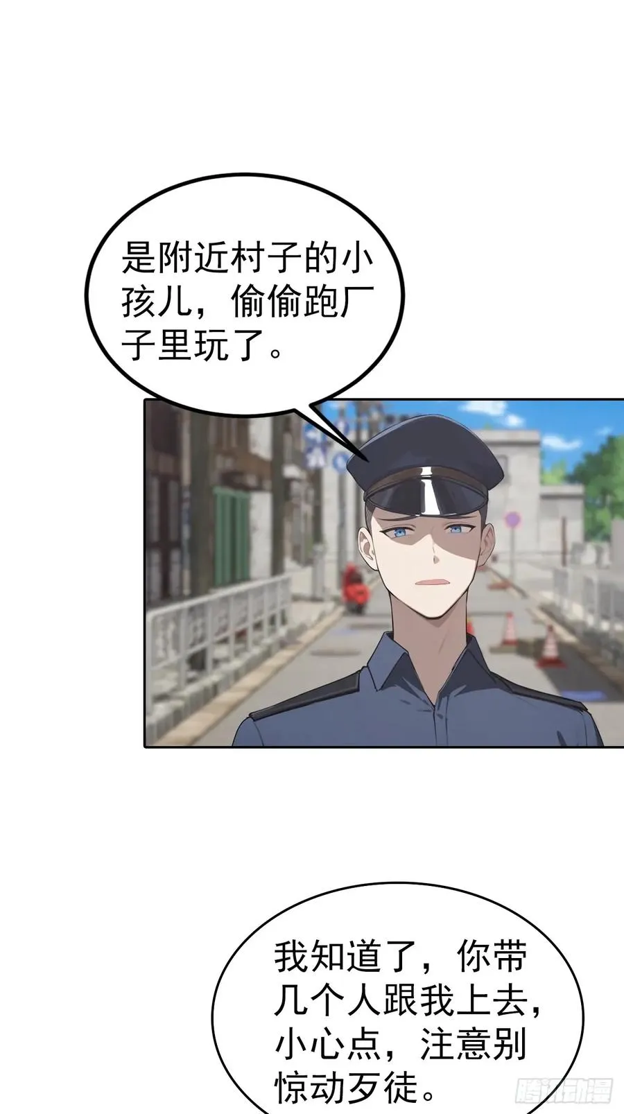 逆袭系统：我刷爆了女神好感度漫画,第56话 老子在警局出名了2图