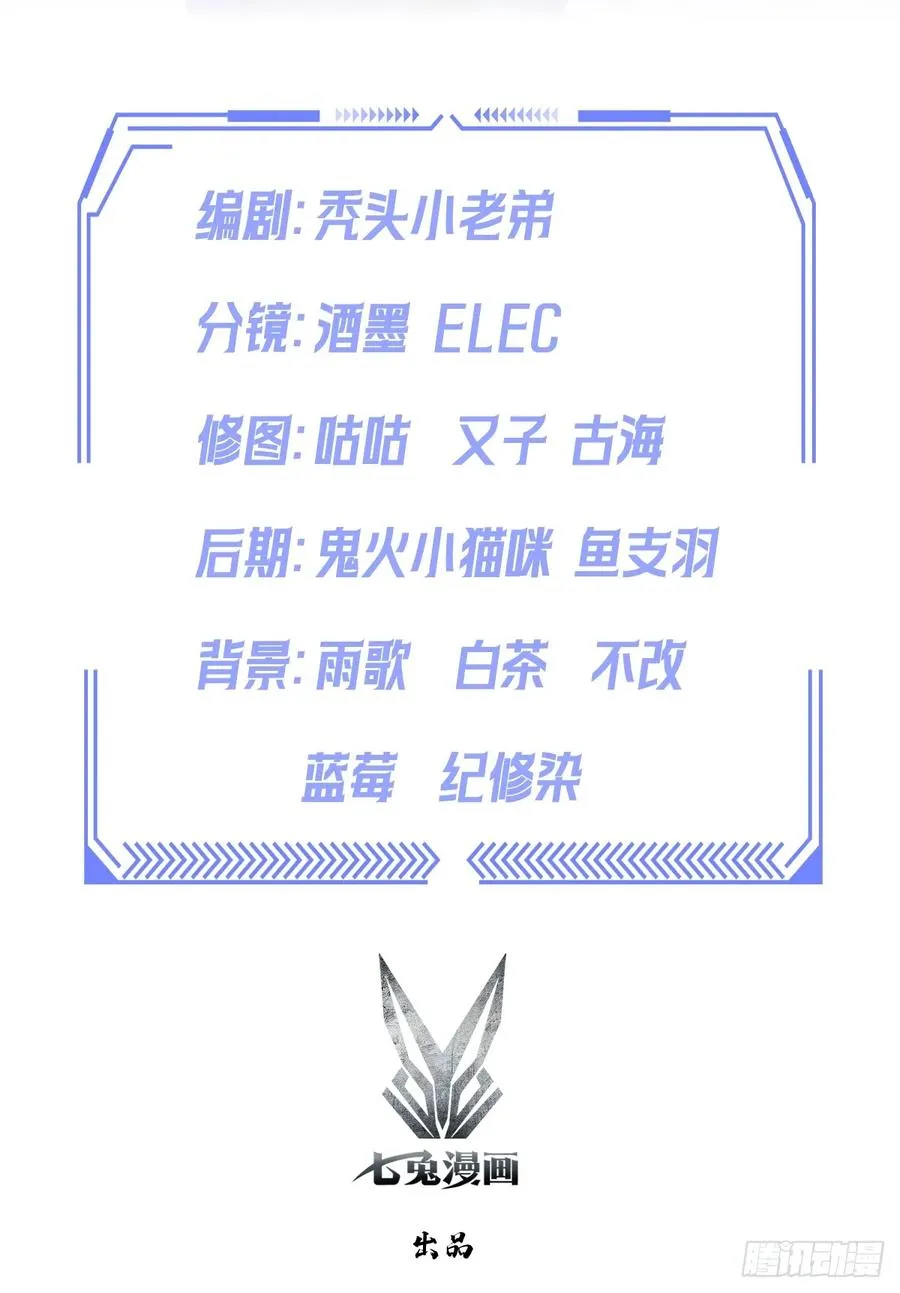 逆袭系统:炮灰的自我修养漫画,第24话 狂砸三亿，手都不给摸2图