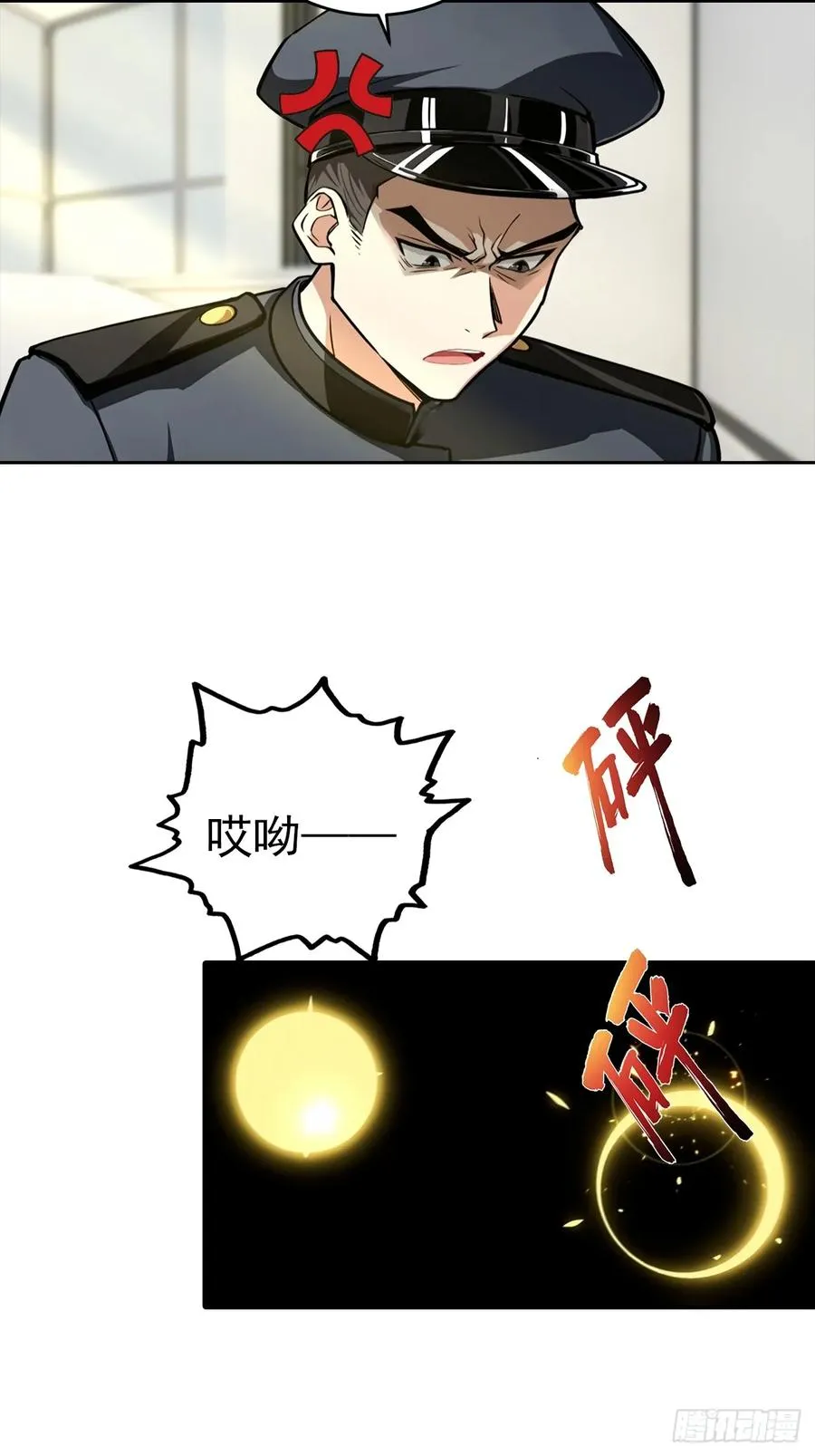 逆袭系统：我刷爆了女神好感度漫画,第54话 英雄救美2图