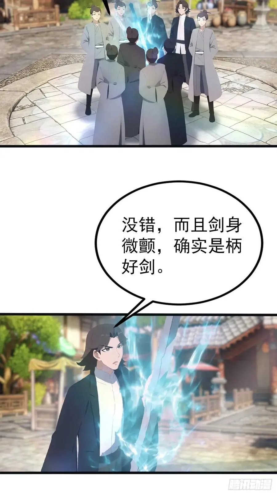修仙归来在校园 第二季漫画,第122话 锻器大典1图