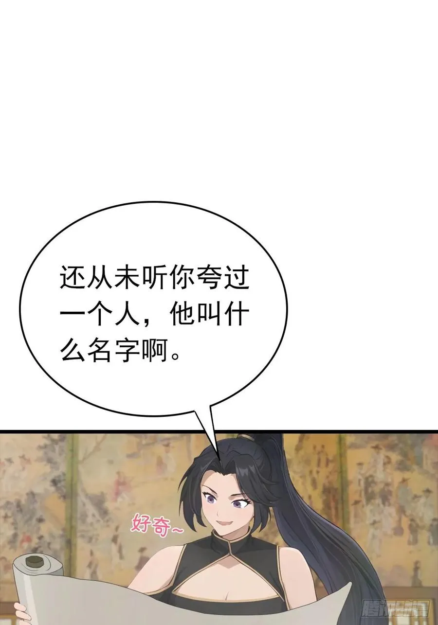 修仙归来在校园 第二季漫画,第163话 幽冥酒引发的血案1图