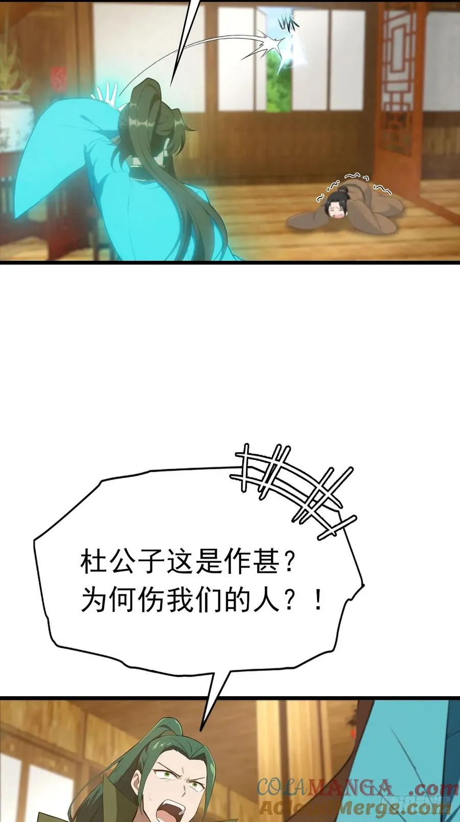 修仙归来在校园 第二季漫画,第164话 三男争一女1图
