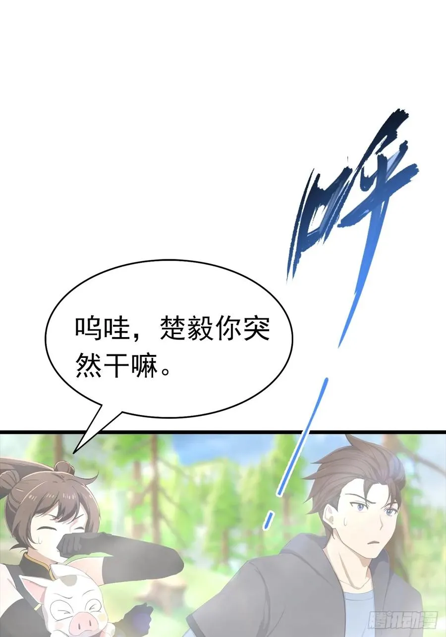 修仙归来在校园 第二季漫画,第148话 破不破阵 我说了算1图