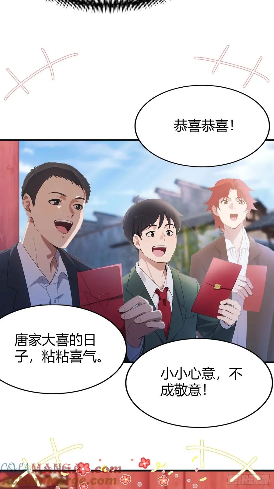 修仙归来在校园 第二季漫画,第3话 婚礼变抢亲2图