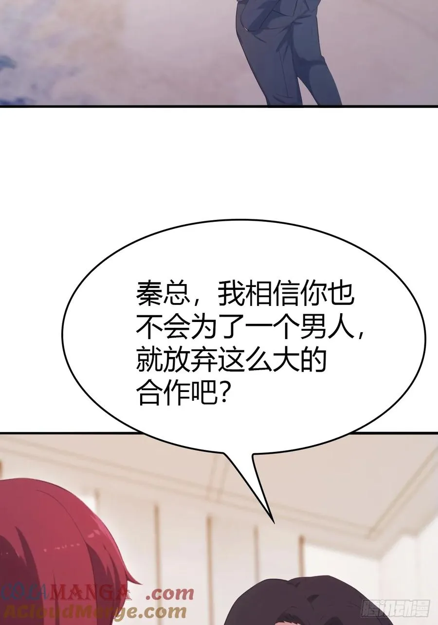 修仙归来在校园 第二季漫画,第50话 打你如屠狗1图
