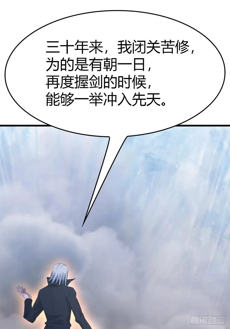 修仙归来在校园 第二季漫画,第70话 宙斯vs楚毅1图