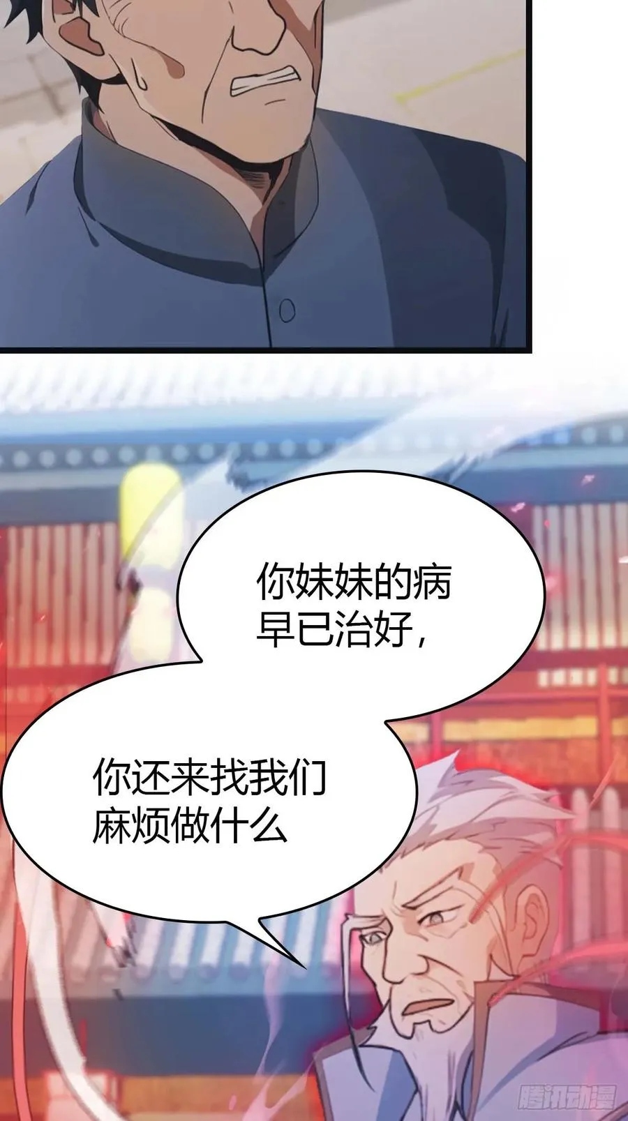 修仙归来在校园 第二季漫画,第23话 抬手灭宗师2图
