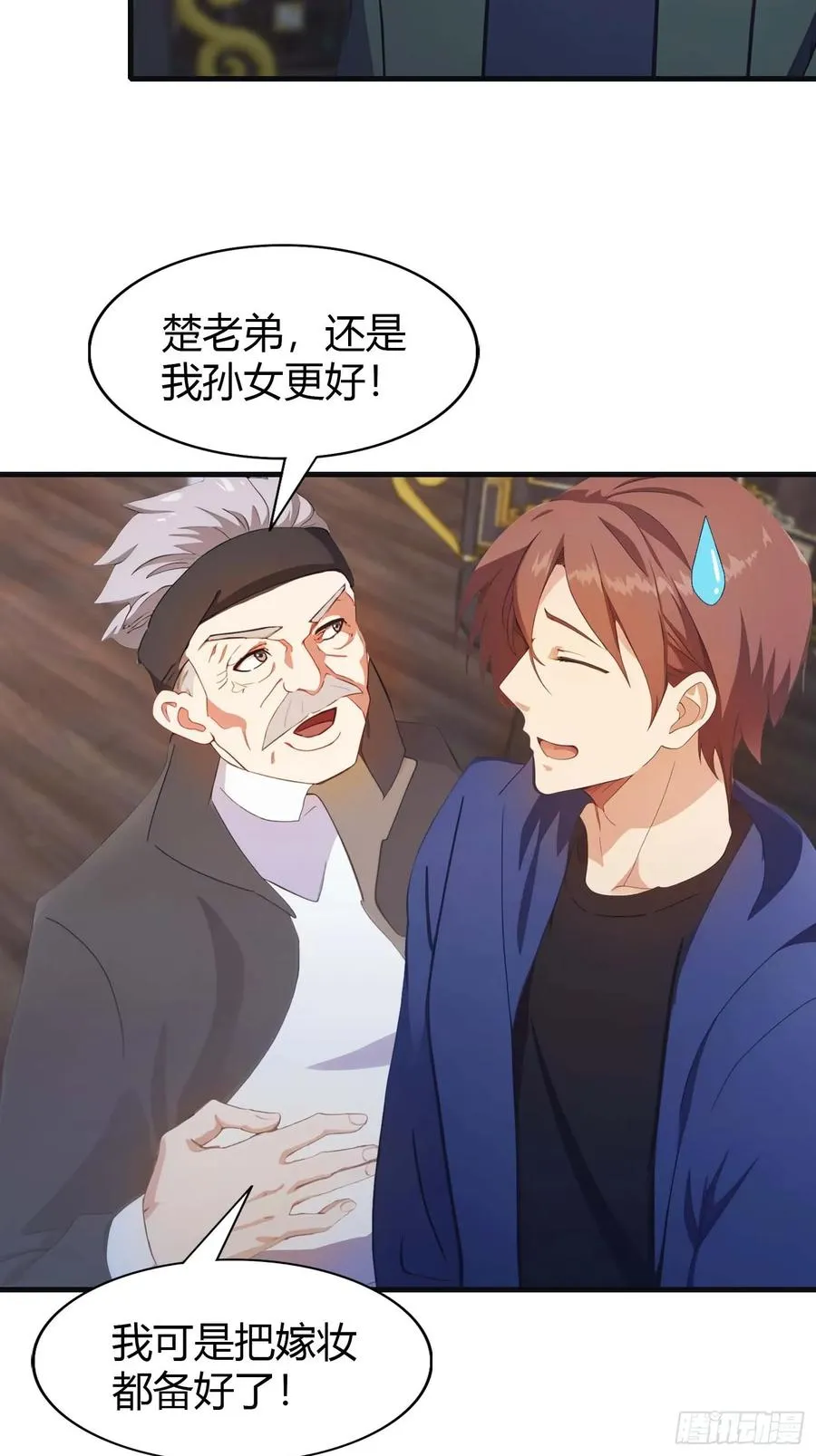 修仙归来在校园 第二季漫画,第8话 顶尖世家齐临2图