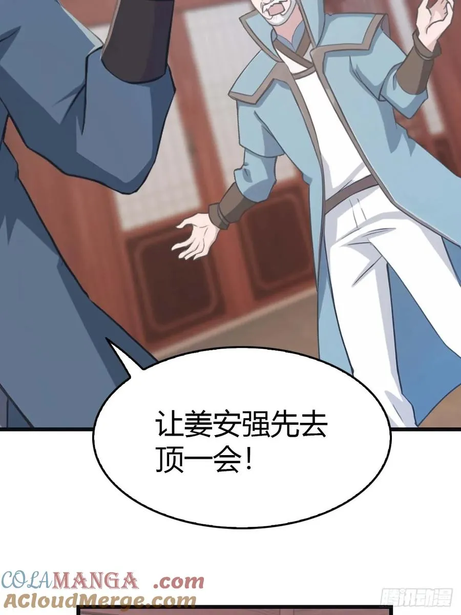 修仙归来在校园 第二季漫画,第22话没人能在楚阎王面前嚣张1图