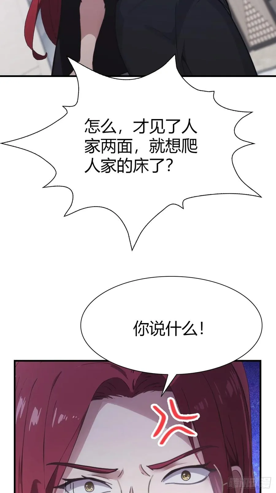 修仙归来在校园 第二季漫画,第50话 打你如屠狗2图