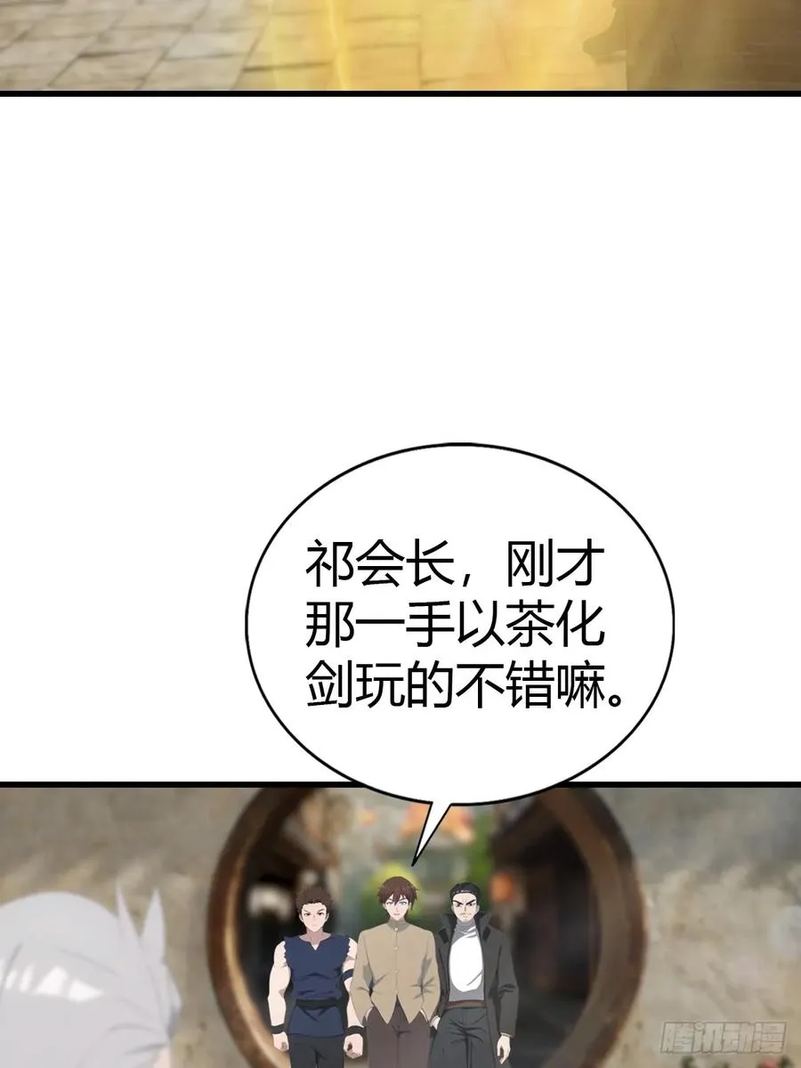 修仙归来在校园 第二季漫画,第135话 以彼之道还之彼身1图