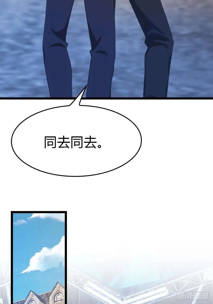 修仙归来在校园 第二季漫画,第42话 大闹酒吧2图